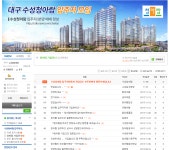 네이버카페-수성알파시티 청아람입주카페