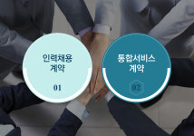 계약 상품소개-인투인