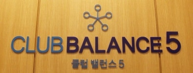두정백석점 갤러리-클럽밸런스5 두정백석점
