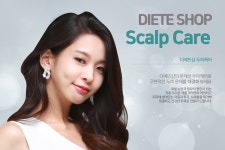 두피케어-디에뜨샵 부산대점 다이어트