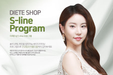 S-line-디에뜨샵 부산대점 다이어트
