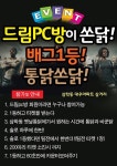 내부시설-드림PC방