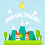 아파트랜드-햇빛마을21단지 부동산