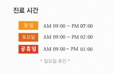 병원 안내-연세엘소아청소년과의원