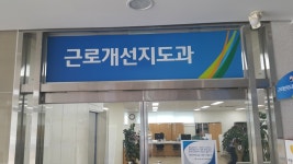 사무실 일상~-세무사 박재원