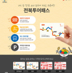 관광정보-익산메르시