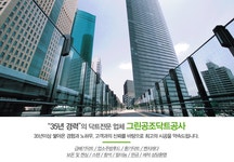 그린공조닥트공사-대구닥트공사