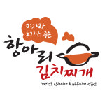 항아리 김치찌개-항아리 김치찌개