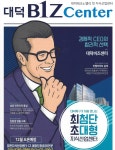 대덕비즈센터 분양사무실-대덕비즈센터부동산(전속중개)