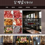가게-영남식육식당