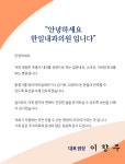 인사말-한일내과의원