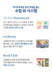 교육과정-리틀팍스불당어학원
