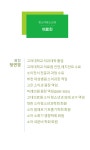 의료진소개-정소아청소년과의원
