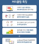 교육과정-리틀팍스불당어학원