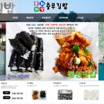 가게-문화마당충무김밥