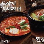 내부시설-삼돈이 법조타운점