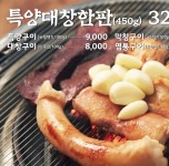 내부시설-삼돈이 법조타운점