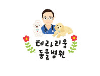 가족소개-안양 테라리움 동물병원