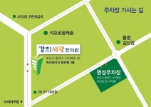 주차장 안내-경희세광한의원