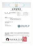 상표등록증-주식회사 에스피케이