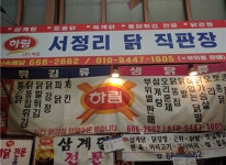 A위치 상가-서정리전통시장