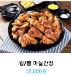 배달메뉴-대구통닭