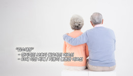 입소안내-카네이션요양원