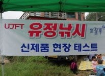인사말-맞춤수제낚시대 전문-유정피싱