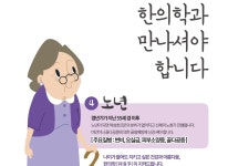 부인과진료-대전 연세한의원