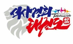 방송국견학-호계동 석사경희센텀태권도