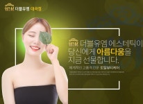 메인-더블유엠에스테틱 대곡점