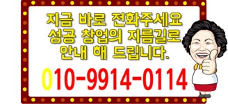 업종변경-온국민 순대국 부산경남지사