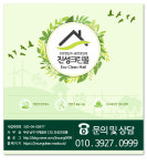 진성크린몰-진성크린몰
