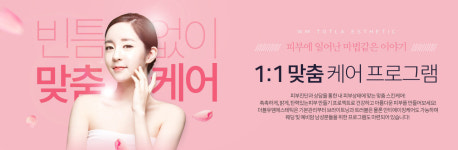 메인-더블유엠에스테틱 침산점