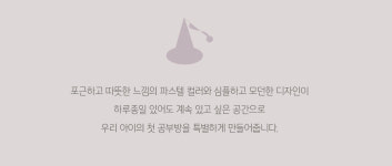 소근소근책방-현대리바트 키즈 달서점