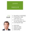 의료진소개-김남재내과
