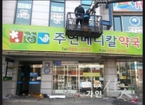 #파나플렉스간판-예쁜간판 가인디자인