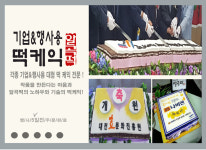 환영합니다!-대전떡집 알곡떡집