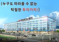 책임준공및 건축개요-세원테크노밸리