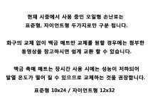상품안내-금강바이오택 향정