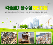 Home-초월고구려자원상대원공단공물상