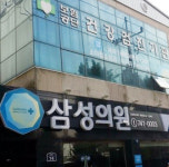 갤러리-경주내과 삼성의원
