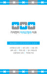 메인-가지런이 치과교정과 치과의원