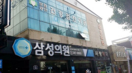 병원소개-경주내과 삼성의원