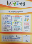 현영수학원은!!-현영수학원
