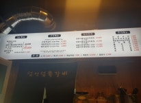 내부전경-덤앤덤쪽갈비 연산동쪽갈비맛집
