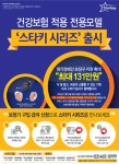건강보험적용 전용보청기-스타키 보청기 경기광주센터