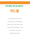 여드름-닥터제인의원피부과