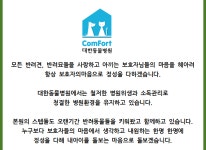 대한동물병원소개-강서구 동물병원 대한동물병원