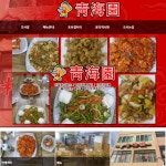 가게-청해원 서귀포 중문동 맛집